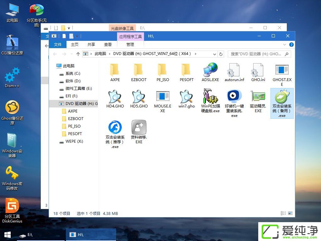 ��ô������������װwin7ϵͳ