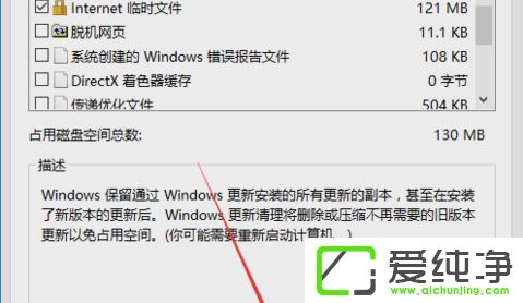 Win10系统C盘满了如何清理垃圾文件
