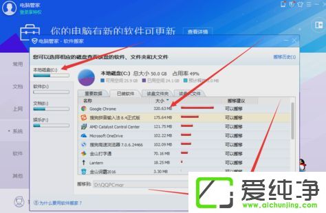 Win10系统C盘满了如何清理垃圾文件