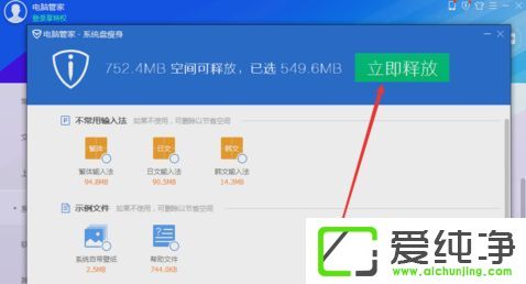 Win10系统C盘满了如何清理垃圾文件