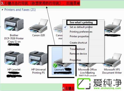 win7纯净版如何同时打印超过15份的文件