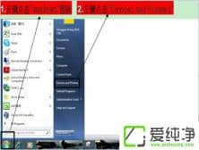 win7纯净版如何同时打印超过15份的文件