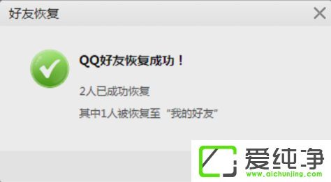 win10��������λָ���ɾ��qq����