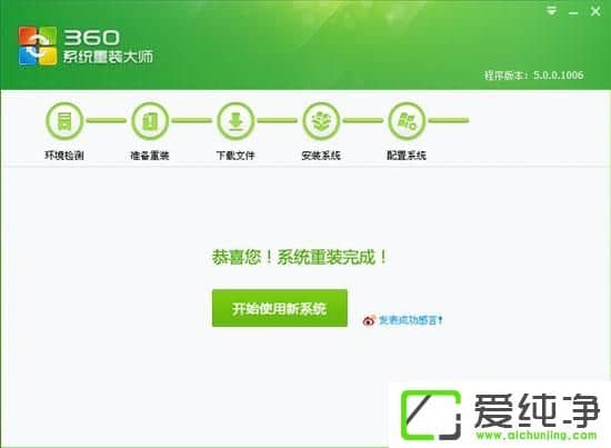 win10系统怎么用360快速重装系统
