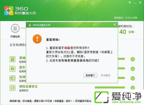 win10系统怎么用360快速重装系统