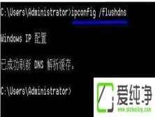 win10��ôˢ��dns����