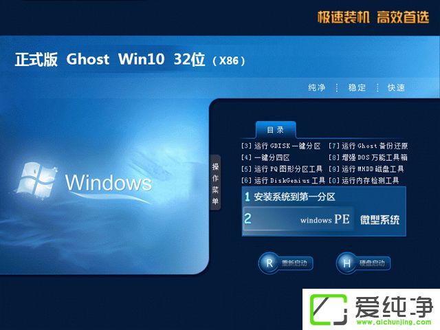 win10纯净版镜像下载