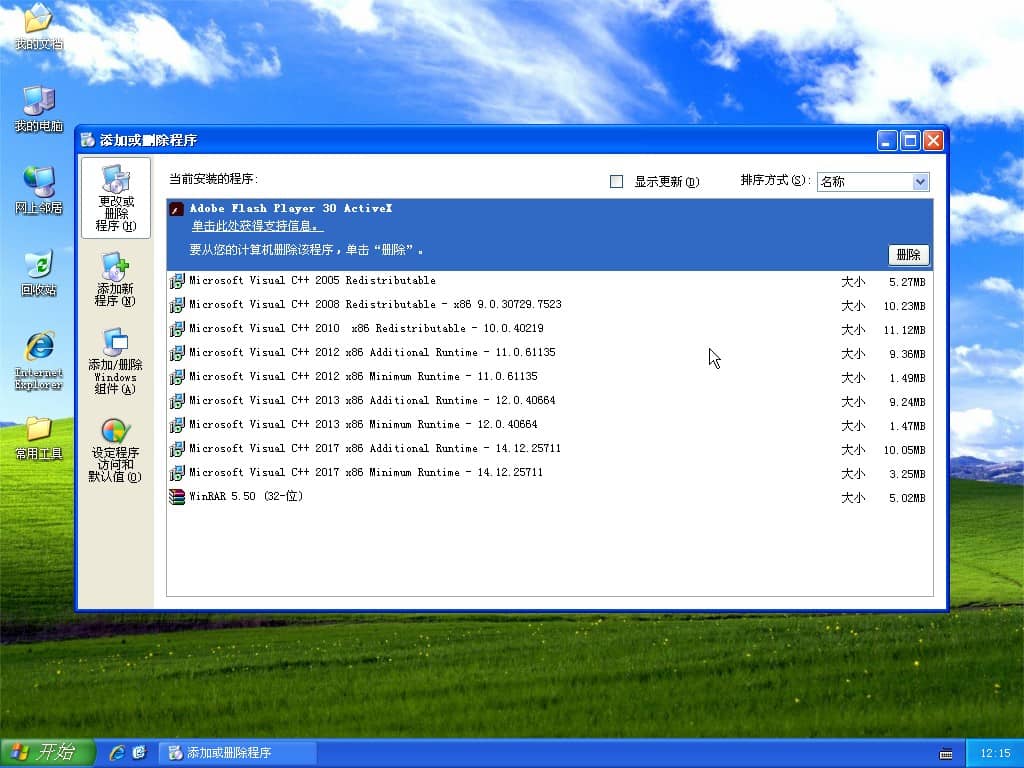 Ghost XP Sp3 ´¿¾»°æÏµÍ³ 2018.07(¾µäÎȶ¨)
