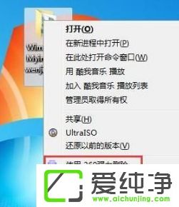 win7纯净版空白文件夹删除不了怎么办