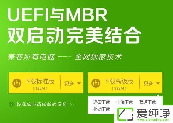 win10系统如何制作大番薯u盘启动盘