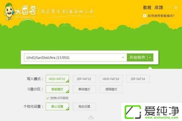 win10系统如何制作大番薯u盘启动盘