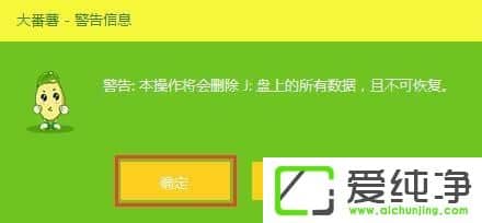 win10系统如何制作大番薯u盘启动盘
