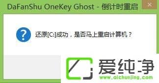怎么用大番薯u盘启动盘装win7系统
