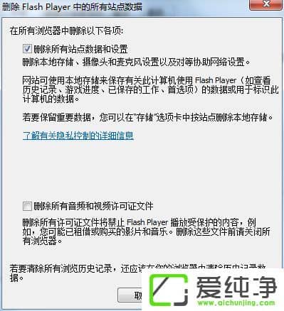 win7���������������ҳ��flash����