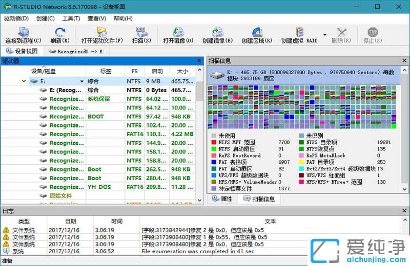 恢复数据的软件哪个最好用_好用的数据恢复软件推荐