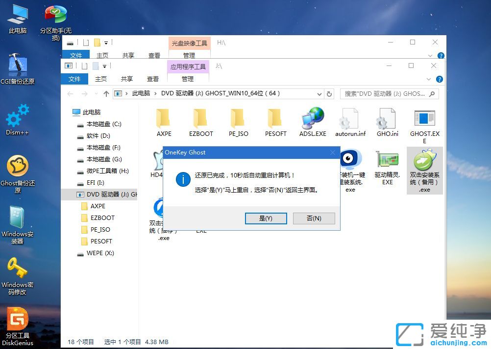 用U盘怎么装win10纯净版64位系统