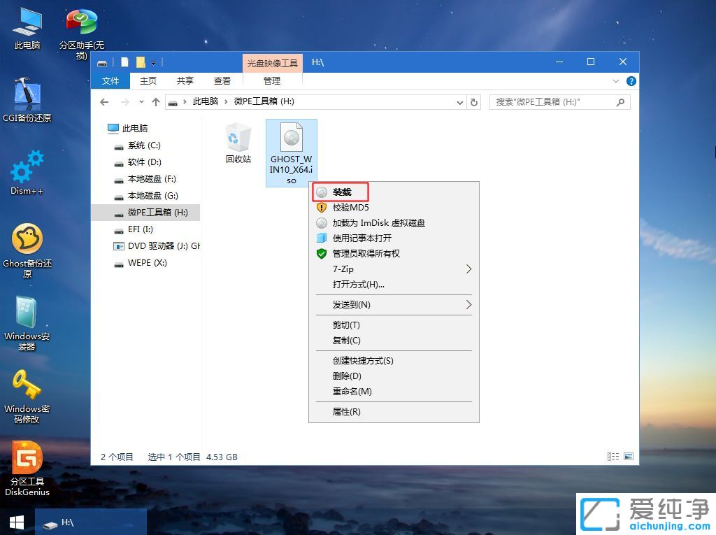 用U盘怎么装win10纯净版64位系统