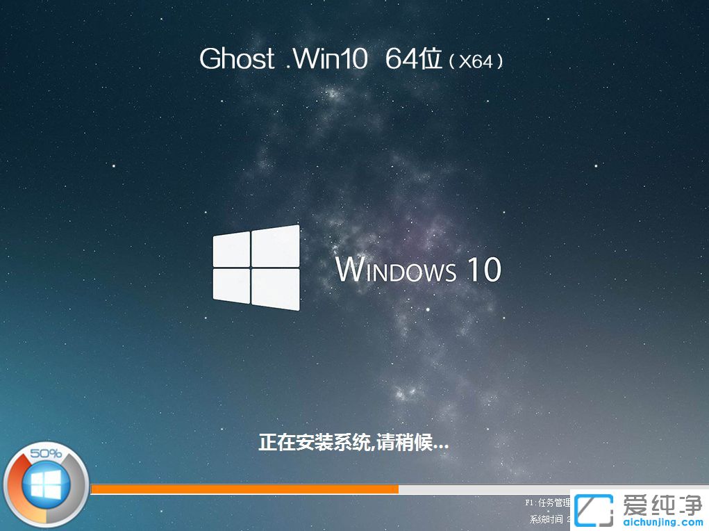 用U盘怎么装win10纯净版64位系统