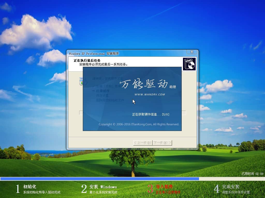 Ghost XP Sp3 ´¿¾»°æÏµÍ³ 2018.08¼«ËÙ°æ