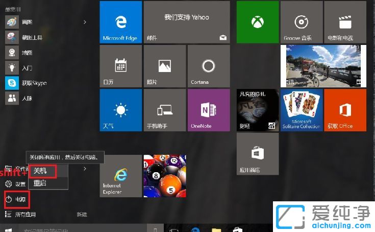 华硕win10纯净版64位系统笔记本电脑怎么进bios设置