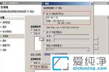 win10´¿¾»°æÏµÍ³·À»ðǽÈçºÎÏÞÖÆipµØÖ··ÃÎÊ×Ô¼º
