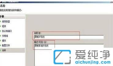 win10´¿¾»°æÏµÍ³·À»ðǽÈçºÎÏÞÖÆipµØÖ··ÃÎÊ×Ô¼º