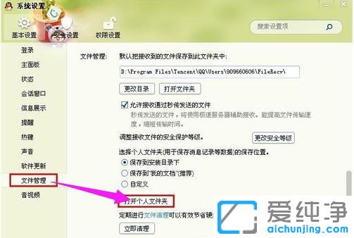 ������XPϵͳ��qq�����ļ��б���������