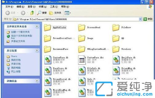 ������XPϵͳ��qq�����ļ��б���������