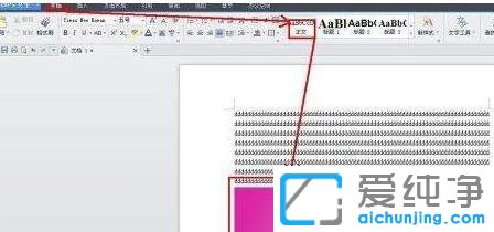 win7������ϵͳwps���ֲ����ͼƬ������ȫ��ʾ��ô��