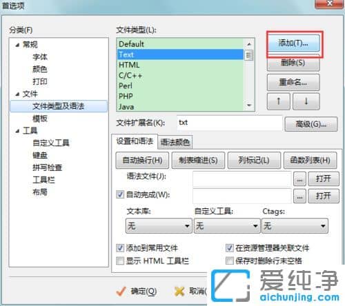win10������ϵͳ�������txt�ļ�Ĭ�ϴ򿪷�ʽ��EditPlus��