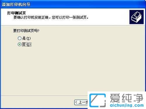 ������XPϵͳ��ô��װEPSON-1600K��ӡ������