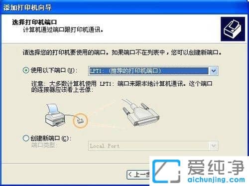 ������XPϵͳ��ô��װEPSON-1600K��ӡ������
