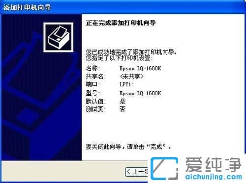������XPϵͳ��ô��װEPSON-1600K��ӡ������