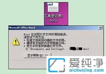 win7������ϵͳ��δ�Docx�ļ�