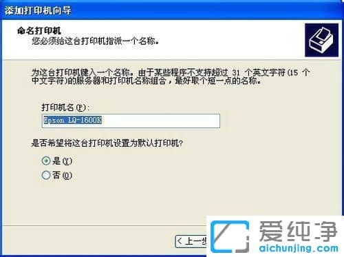������XPϵͳ��ô��װEPSON-1600K��ӡ������