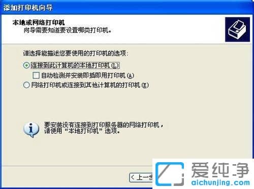 ������XPϵͳ��ô��װEPSON-1600K��ӡ������