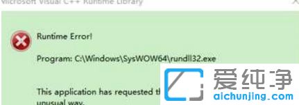 Win10������ϵͳ���ִ���C��/windows/sysWOW64/rundll32.dll��ô��