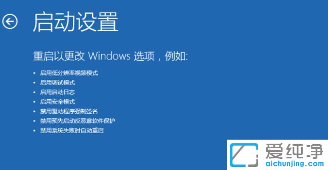 Win10纯净版64位系统没有安全模式怎么办