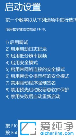 Win10纯净版64位系统没有安全模式怎么办