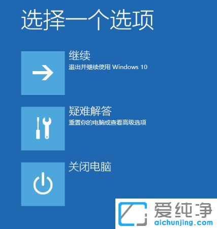 Win10纯净版64位系统没有安全模式怎么办