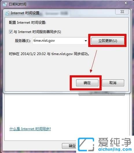 win7纯净版系统qq聊天显示时间和电脑系统时间不一样怎么办