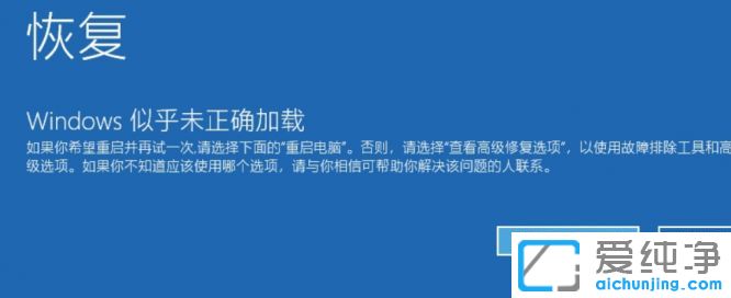 Win10纯净版64位系统没有安全模式怎么办
