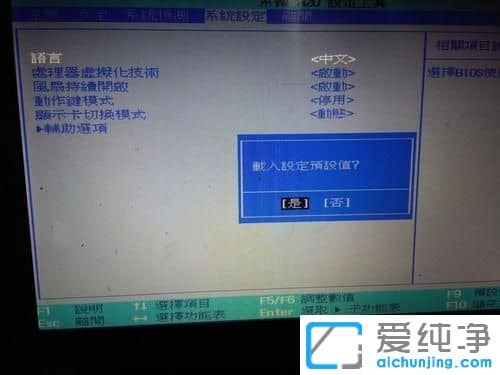 win10������ϵͳBIOS����������ó�����