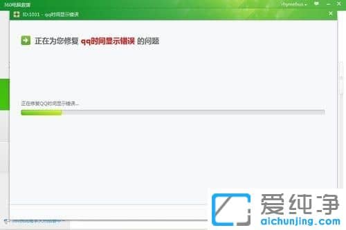 win7纯净版系统qq聊天显示时间和电脑系统时间不一样怎么办