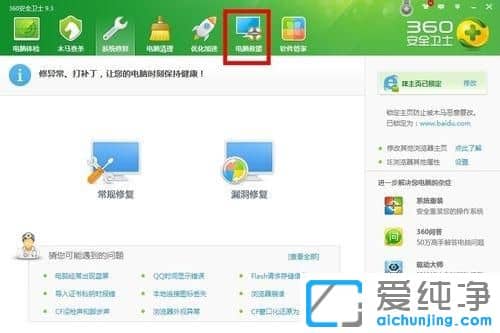 win7纯净版系统qq聊天显示时间和电脑系统时间不一样怎么办