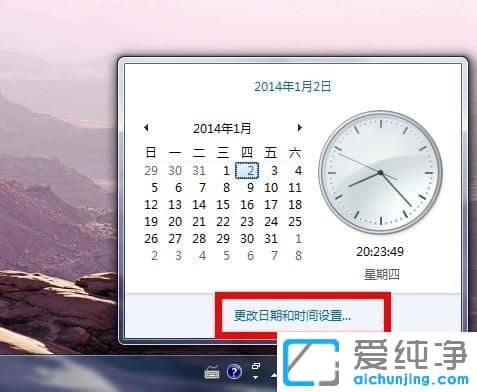 win7纯净版系统qq聊天显示时间和电脑系统时间不一样怎么办