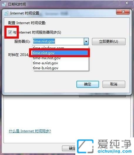 win7纯净版系统qq聊天显示时间和电脑系统时间不一样怎么办