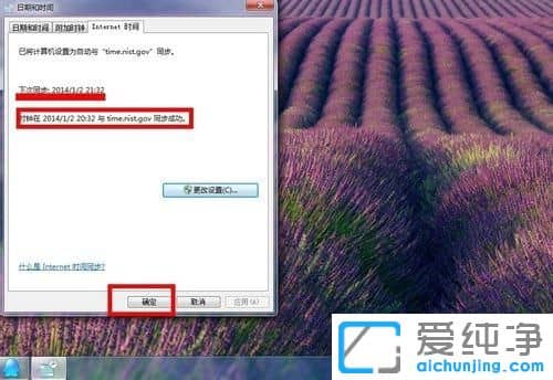 win7纯净版系统qq聊天显示时间和电脑系统时间不一样怎么办