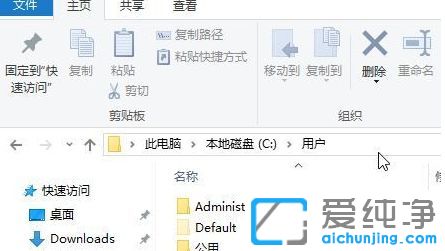 win10纯净版64位系统Users文件夹在哪里