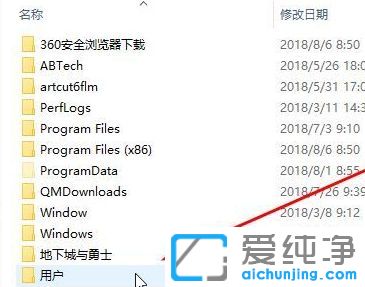 win10纯净版64位系统Users文件夹在哪里
